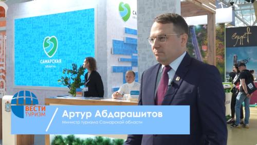 Участник ОТДЫХ Leisure 2023 - Артур Абдрашитов, министр туризма Самарской области