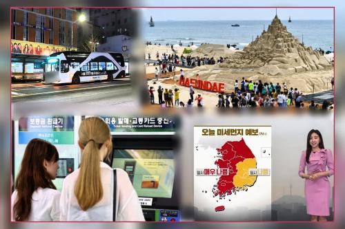 В столице Южной Кореи будет запущен Tourist Pass