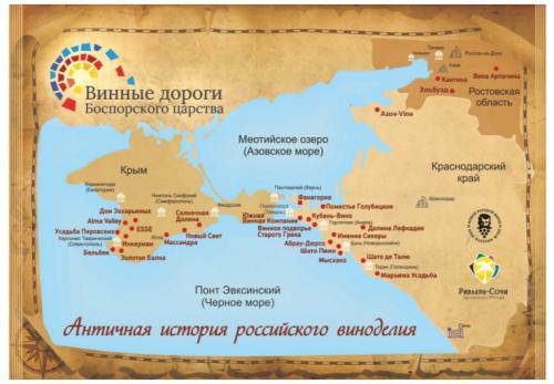 "Винные дороги Боспорского царства" представлены на Генассамблее Совета Европы