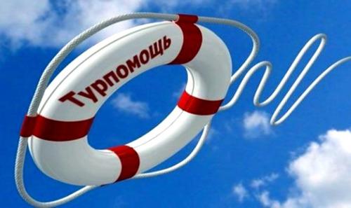 Правительство РФ утвердило минимальный размер фингарантий для туроператоров 