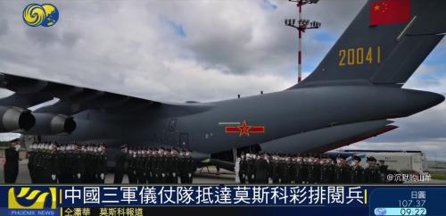 Китайские военные прилетели на парад Победы в Москву на новом самолете