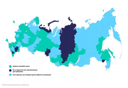Города России без карантина: куда можно ехать спокойно, а где ждёт изоляция