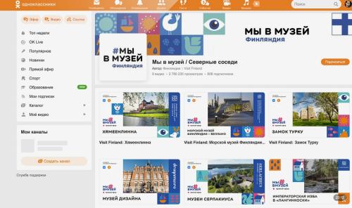 Видеоплатформы ВКонтакте и OK проведут экскурсии по финским музеям