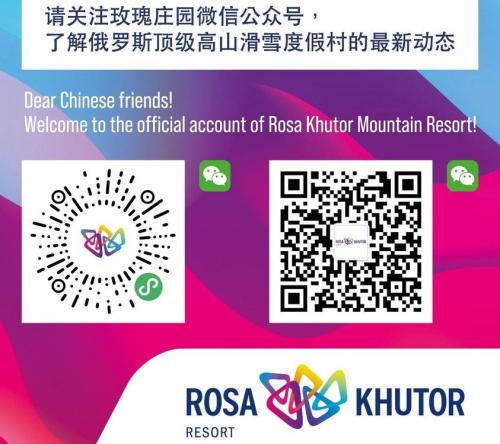 Курорт «Роза Хутор» проведет стратегическую сессию «Коммуникационная стратегия на туристическом рынке КНР»