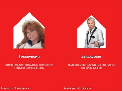 На платформе #Москвастобой и в сервисе RUSSPASS появились видеоролики со знаменитостями