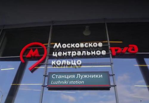 На медиаплатформе #Москвастобой стартует новый цикл видео-экскурсий по МЦК
