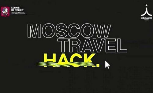 Наталья Сергунина: в столице определены 10 победителей туристического хакатона Moscow Travel Hack