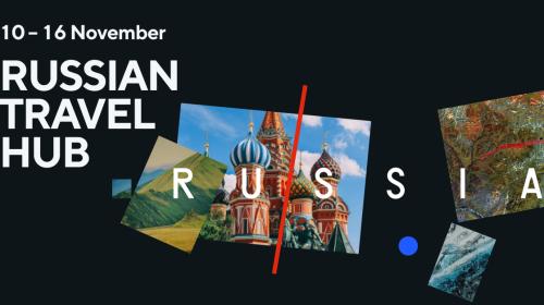 Russian Travel Hub станет первой профессиональной площадкой для региональных турпродуктов, ориентированных на въезд