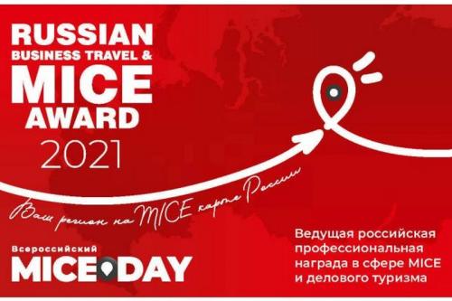 100 тысяч голосов - за номинантов MICE award’2021