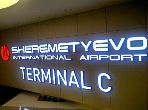 Шереметьево девятый год подряд официально признан лучшим аэропортом Европы