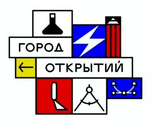 Завтра начинается сегодня: «Город открытий» представили на Московском Салоне образования