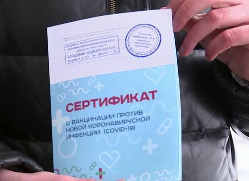 Где в России могут потребовать ПЦР-тест или сертификат о вакцинации