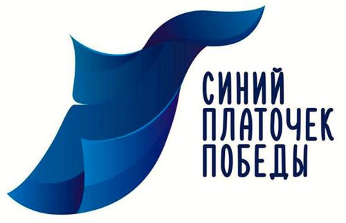 В преддверии Дня Победы в Шереметьево пройдет патриотический флешмоб «Синий платочек Победы»