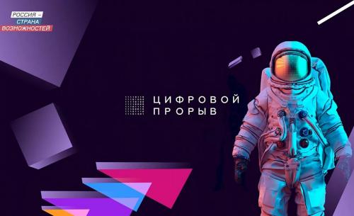 Шереметьево объявил победителей кейса хакатона «Цифровой прорыв»
