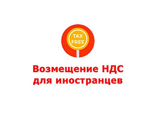 Российский проект tax free продлён на год