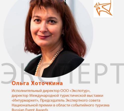 Ольга Хоточкина вошла в Экспертный совет Национальной премии «Серебряный Лучник»
