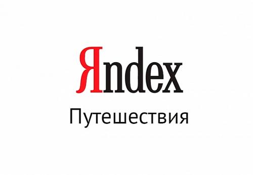 Яндекс.Путешествия: спрос на отели вырос в рамках программы кешбэка на 40%