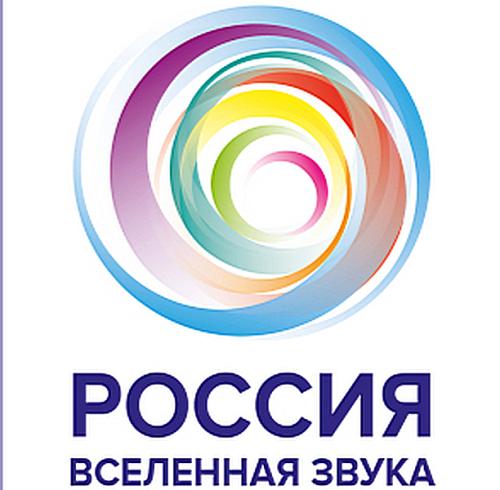 Международный музыкальный фестиваль «Россия — Вселенная звука» проходит с мая по октябрь 2022 года