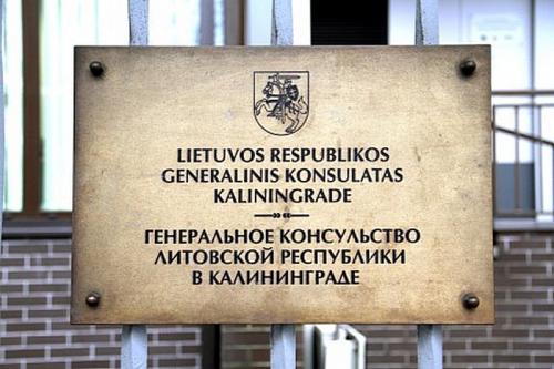 В Калининграде генконсульство Литвы вновь выдаёт транзитные визы
