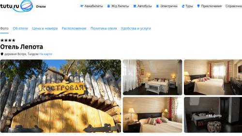 7 классных спа-отелей недалеко от Москвы
