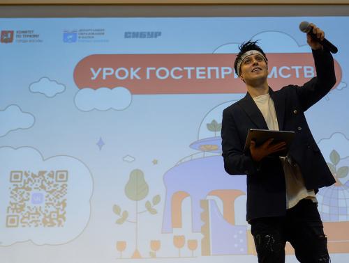 Москва приветливая: в столичной школе прошел мультимедийный урок гостеприимства  