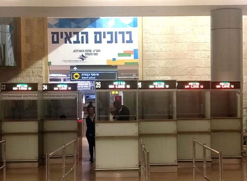 Заполнение ковидной анкете при въезде в Израиль отменяется с 8 октября