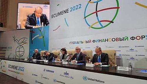 Глобальный финансовый форум Ecumene 2022 прошёл в Москве