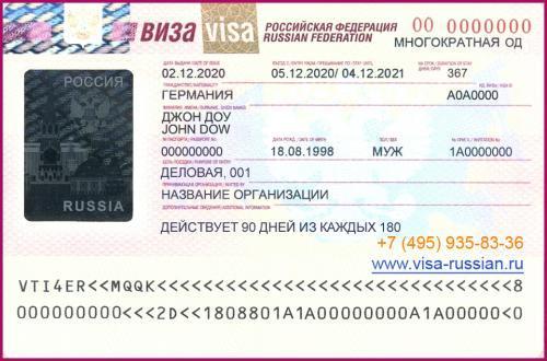 МИД России готовится к запуску электронных виз
