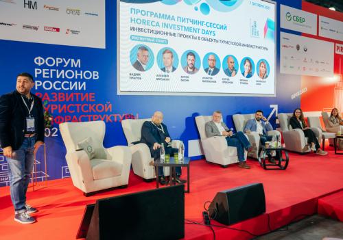 Форум регионов России «Развитие туристской инфраструктуры» пройдёт в Москве 17-20 октября