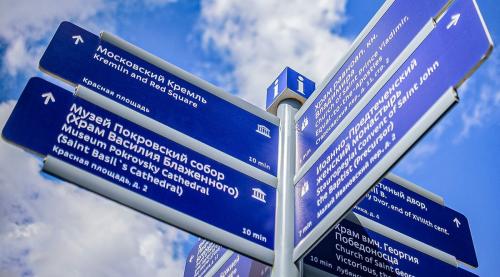 Новые туристические указатели установят в Москве