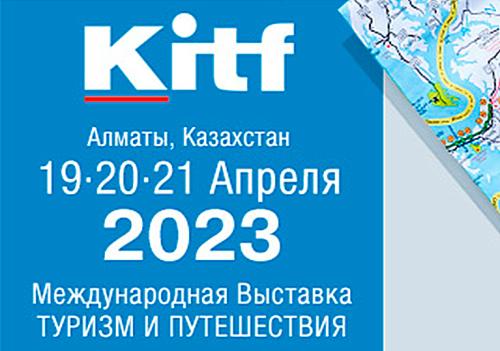 KITF 2023 откроется в Алматы 19 апреля