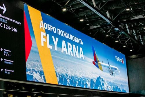 Авиакомпания Fly Arna начала полеты в Ереван из Шереметьево