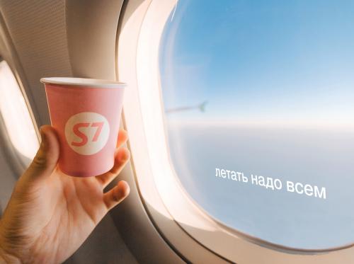 Летать надо всем: S7 Airlines запустила новый спецпроект