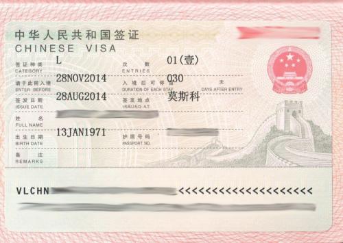 В Китае облегчены визовые требования для иностранцев