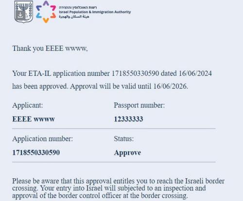 Обновлен срок, когда электронные разрешения на въезд в Израиль (ETA) оформлять будет необходимо