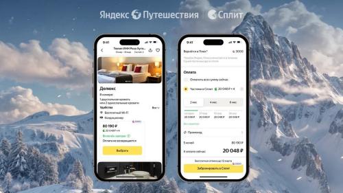 Отели на Яндекс Путешествиях теперь можно оплатить частями