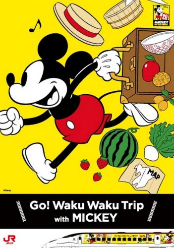 Go! Waku Waku Trip - синкансэн с Микки Маусом