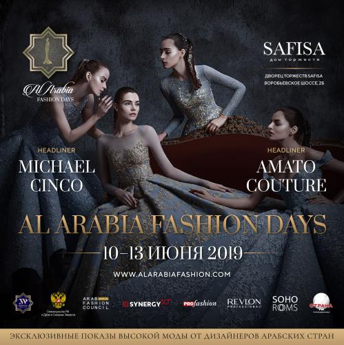 Модные показы арабских, международных и российских дизайнеров состоятся во Дворце торжеств Safisa