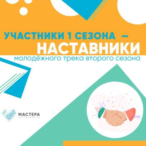 images/2021/March2021/30/nastavniki.jpeg