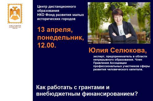 images/2020/May2020/11/selyukova.png