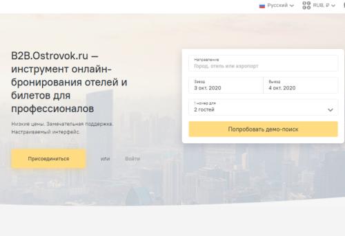 images/2020/Oct2020/02/screenshot-b2bostrovokru-20201002-11_02_23.png