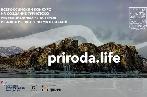 images/2020/Oct2020/16/ecoturism-russia-competition-2020-banner.jpg