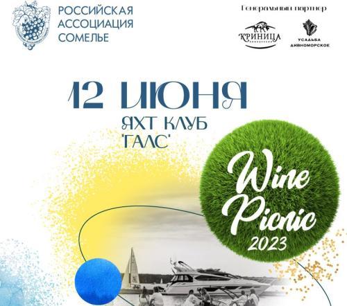 images/2023/May2023/24/WinePicnic-2023-new.png