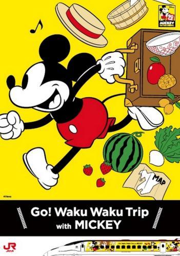 Go! Waku Waku Trip - синкансэн с Микки Маусом